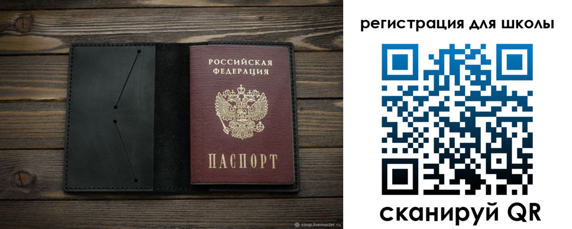 прописка от собственника в Уссурийске