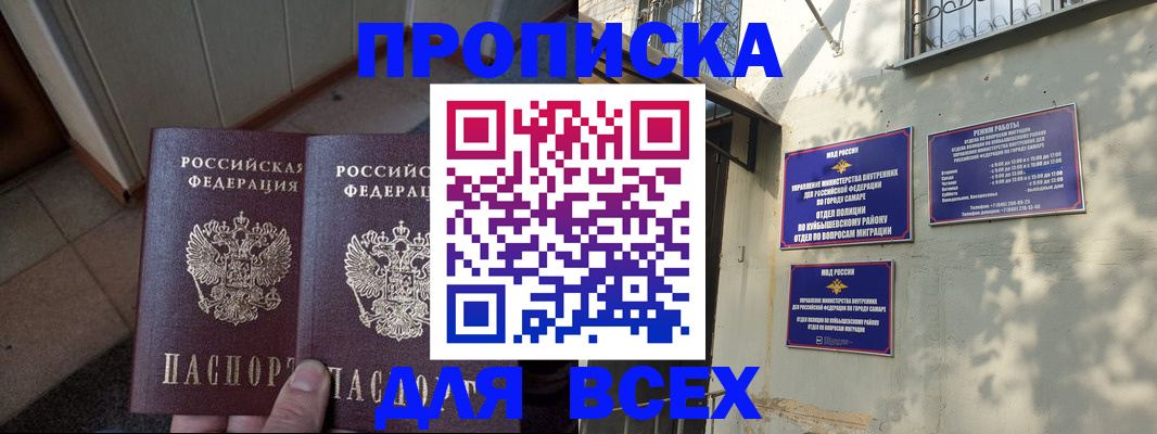 временная регистрация собственник в Уссурийске