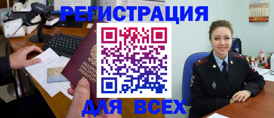 временная регистрация 2025 в Уссурийске
