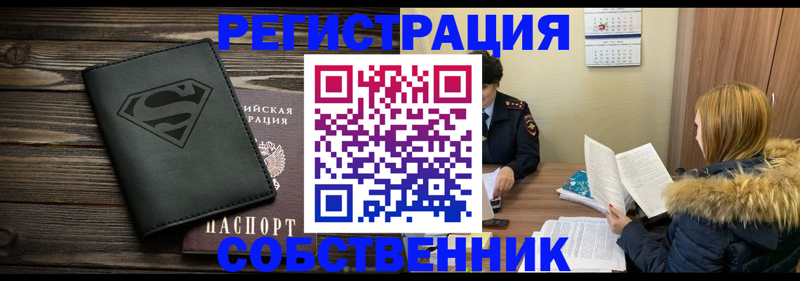 регистрация в Уссурийске