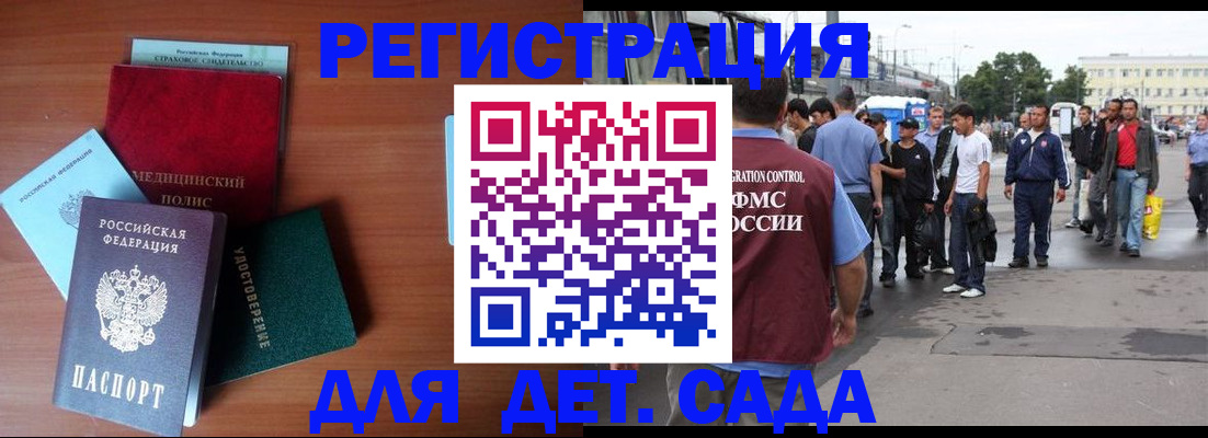 прописка для кредита в Уссурийске