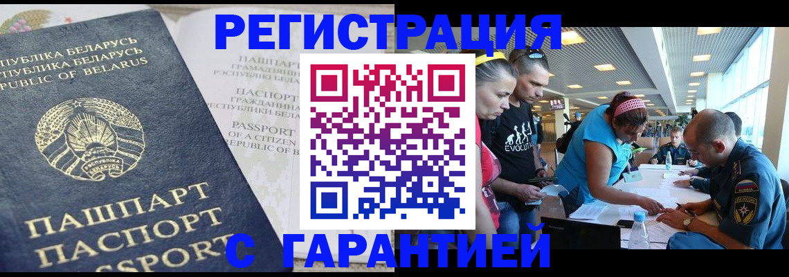 временная регистрация в Уссурийске